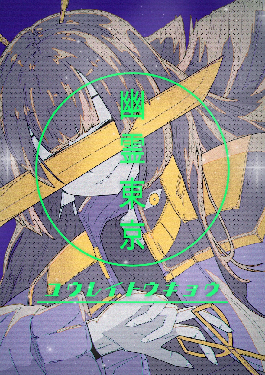 数字を取る！！ネオンポップなイラスト描きます ネオンなイラストで流行りを掴みましょう！ イメージ5