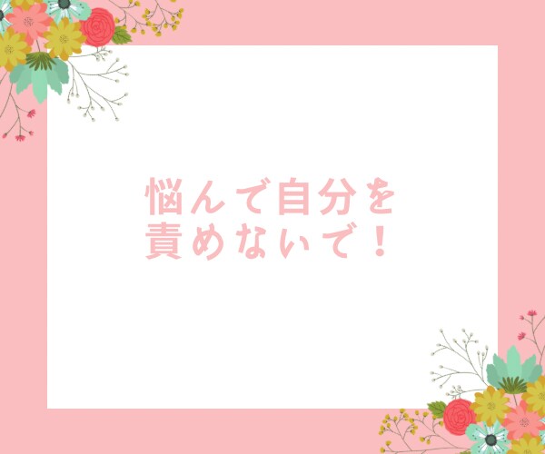 不倫・恋愛・夫婦関係などお話し聞きます 愚痴・悪口・喧嘩しちゃった　など聞きます イメージ2