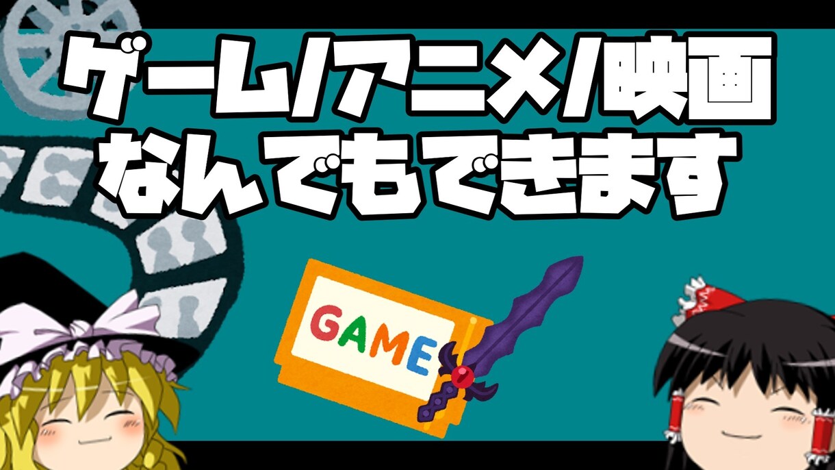 ゆっくり動画の再生維持率を上げます 【あなたのゆっくり解説の動画をより満足感のあるものに】 イメージ2