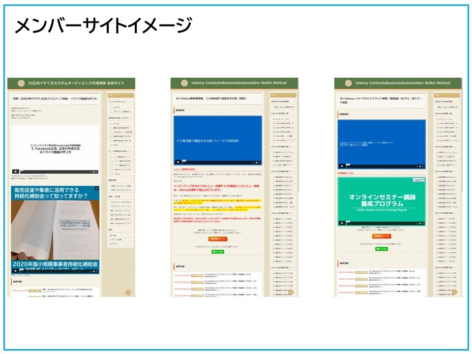 MyASPを使った会員サイトの作り方手順を教えます 分かりにくいメンバーサイト作成手順をステップバイステップ解説 イメージ5