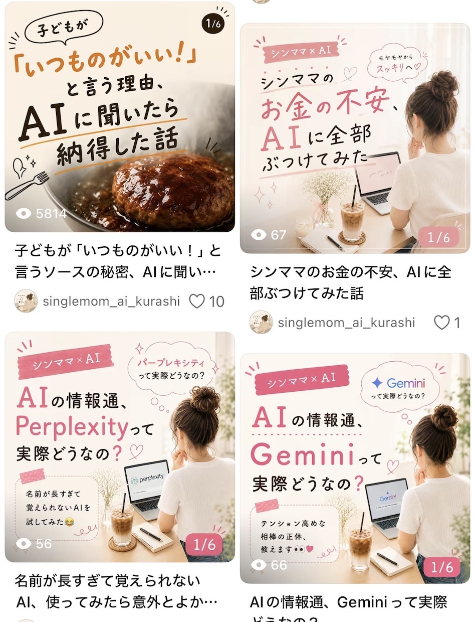 SNS投稿の構成＋文章作成します AIを活用してSNS投稿をまるっとお任せ！ イメージ1