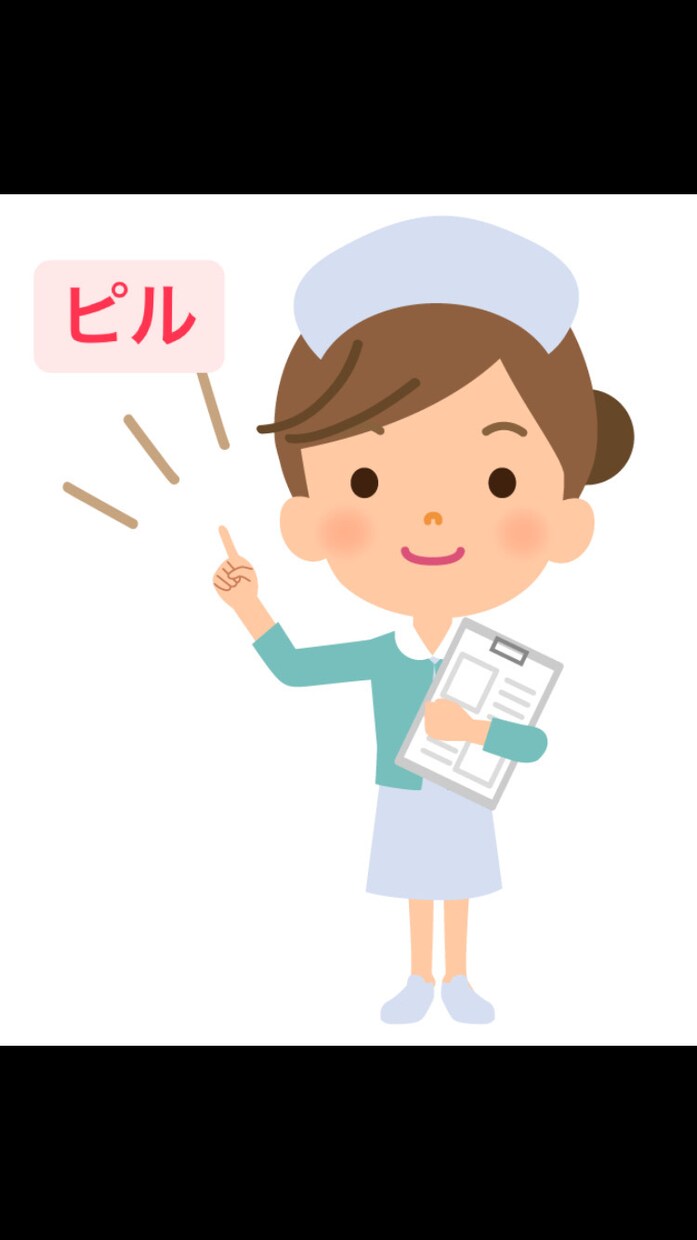 ピルのこと教えます ピルについての正しい知識、内服の仕方などを教えます！ イメージ1