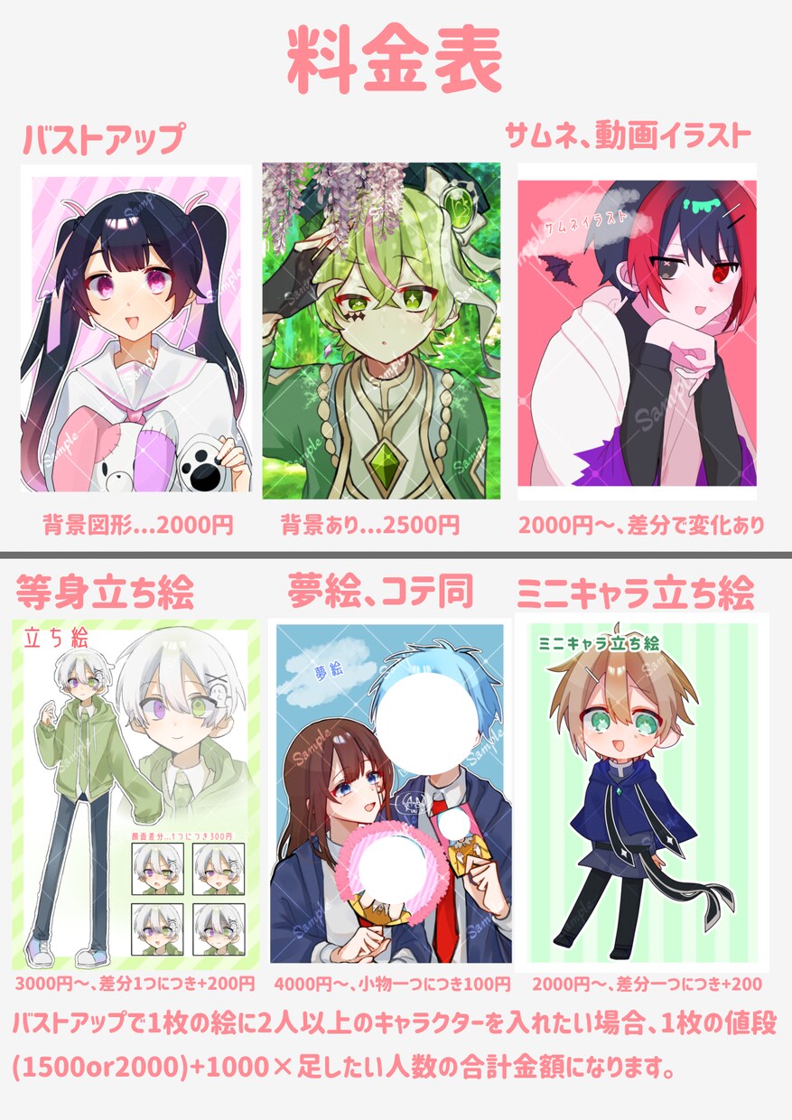 可愛らしいイラストお描きします バストアップや夢絵、立ち絵などを手頃な値段で制作いたします。 イメージ9