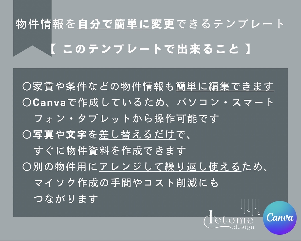 賃貸マイソクCanvaテンプレ5種提供します 写真と文字を変えるだけで簡単マイソク完成 イメージ4