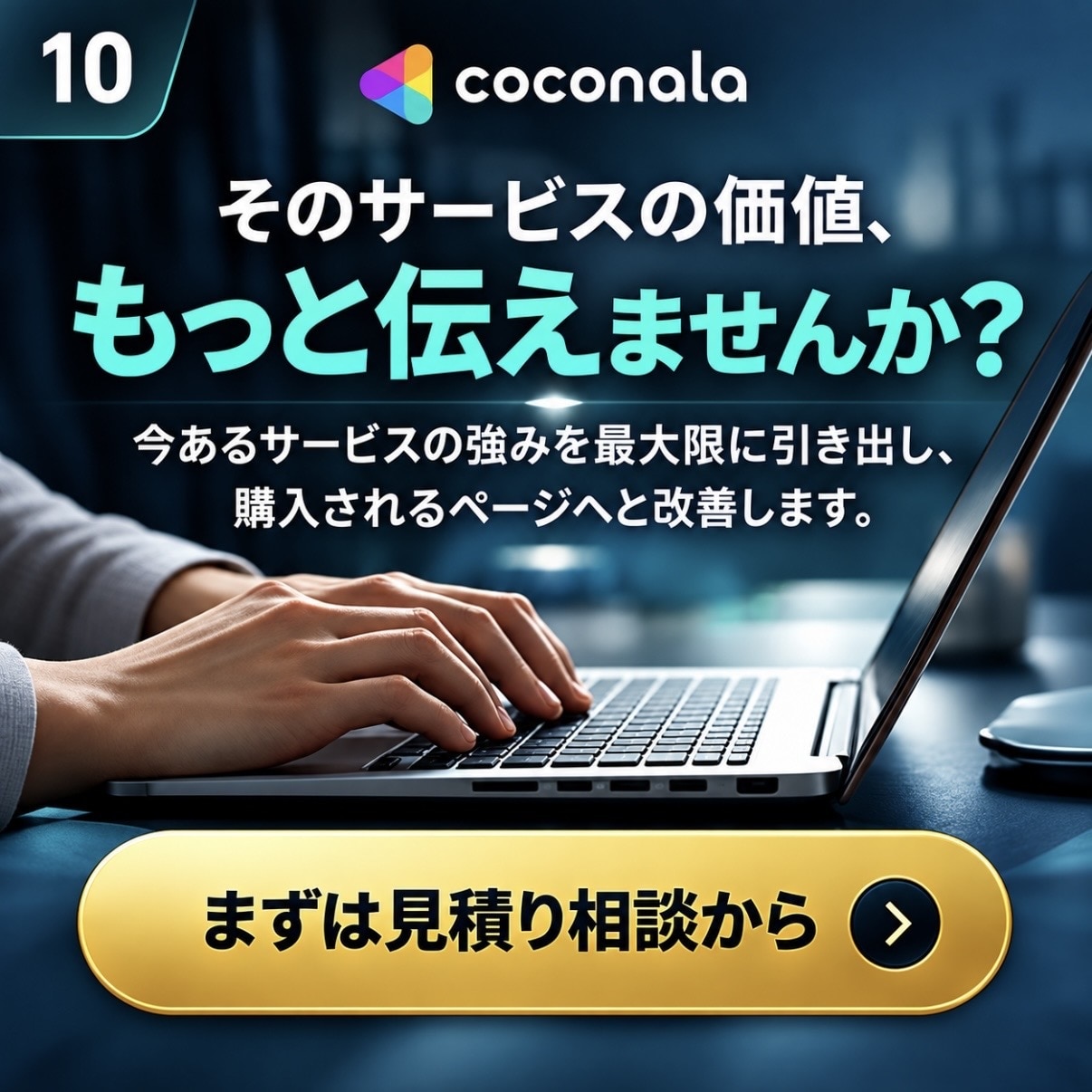 AIと営業目線でココナラの販売戦略を設計します 営業目線とAI分析で商品設計から販売ページまで改善 イメージ10