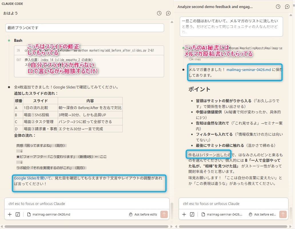 即使えるClaude CodeAI秘書を導入します 初心者。非エンジニア向け。画面を見ながら丁寧にサポートします イメージ3