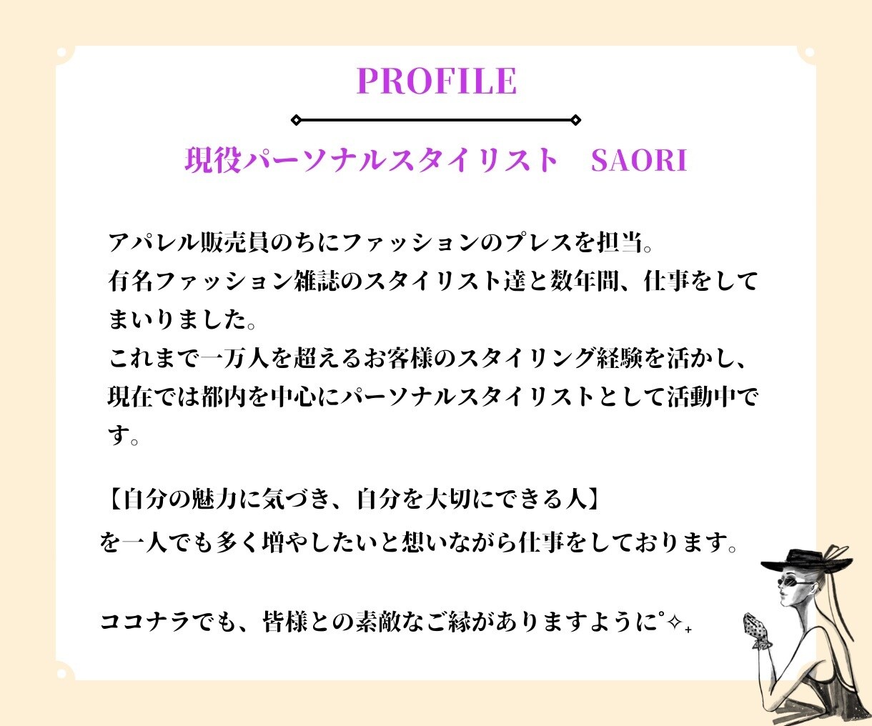 現役スタイリストが最安価格で顔タイプ診断Ⓡします オシャレなコーディネートの組み方がわかる資料(40P)付き✿ イメージ4