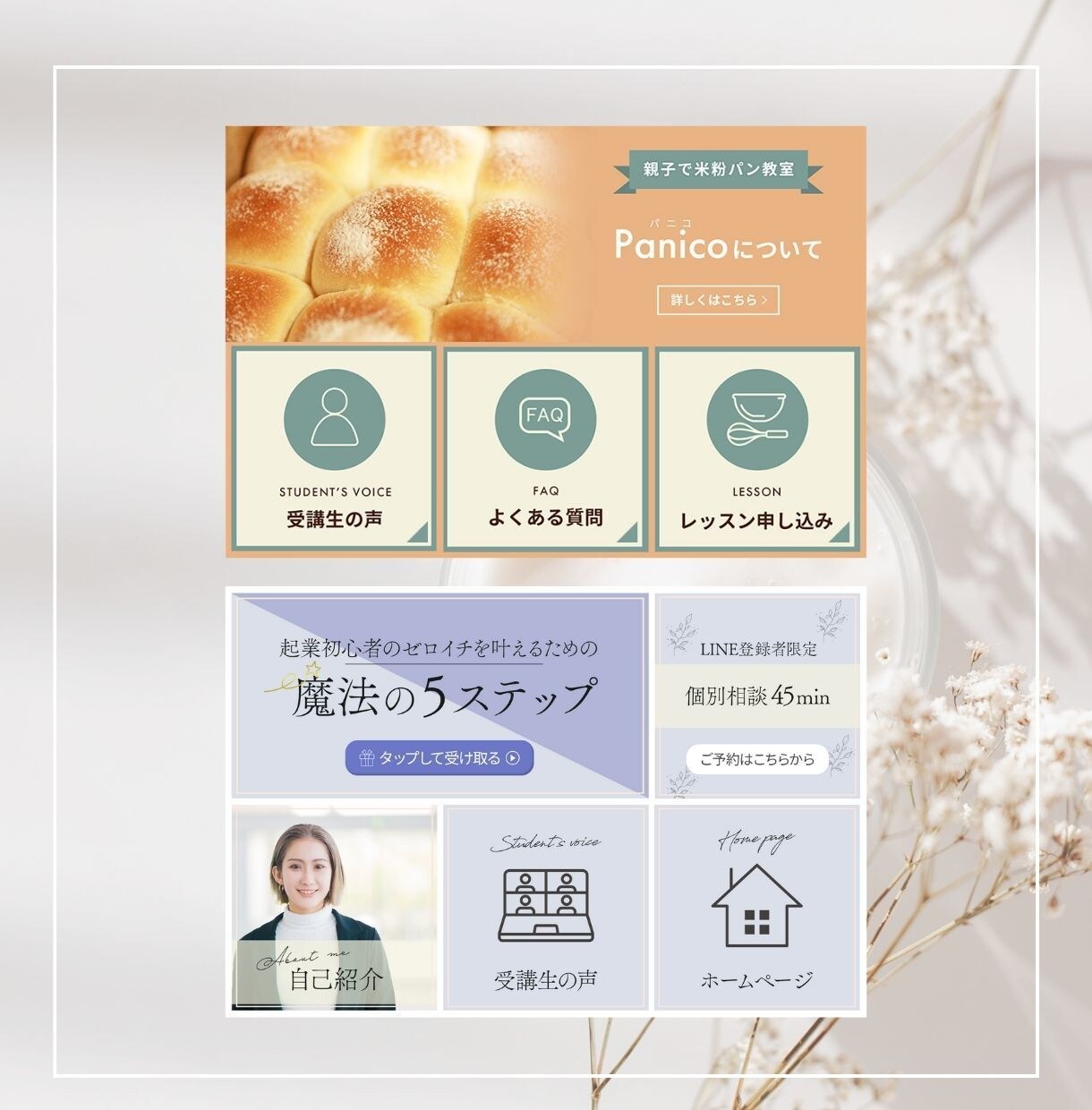 LINE公式リッチメニューの画像制作いたします 今だけ価格です！シンプル、可愛い、女性向けデザイン イメージ5
