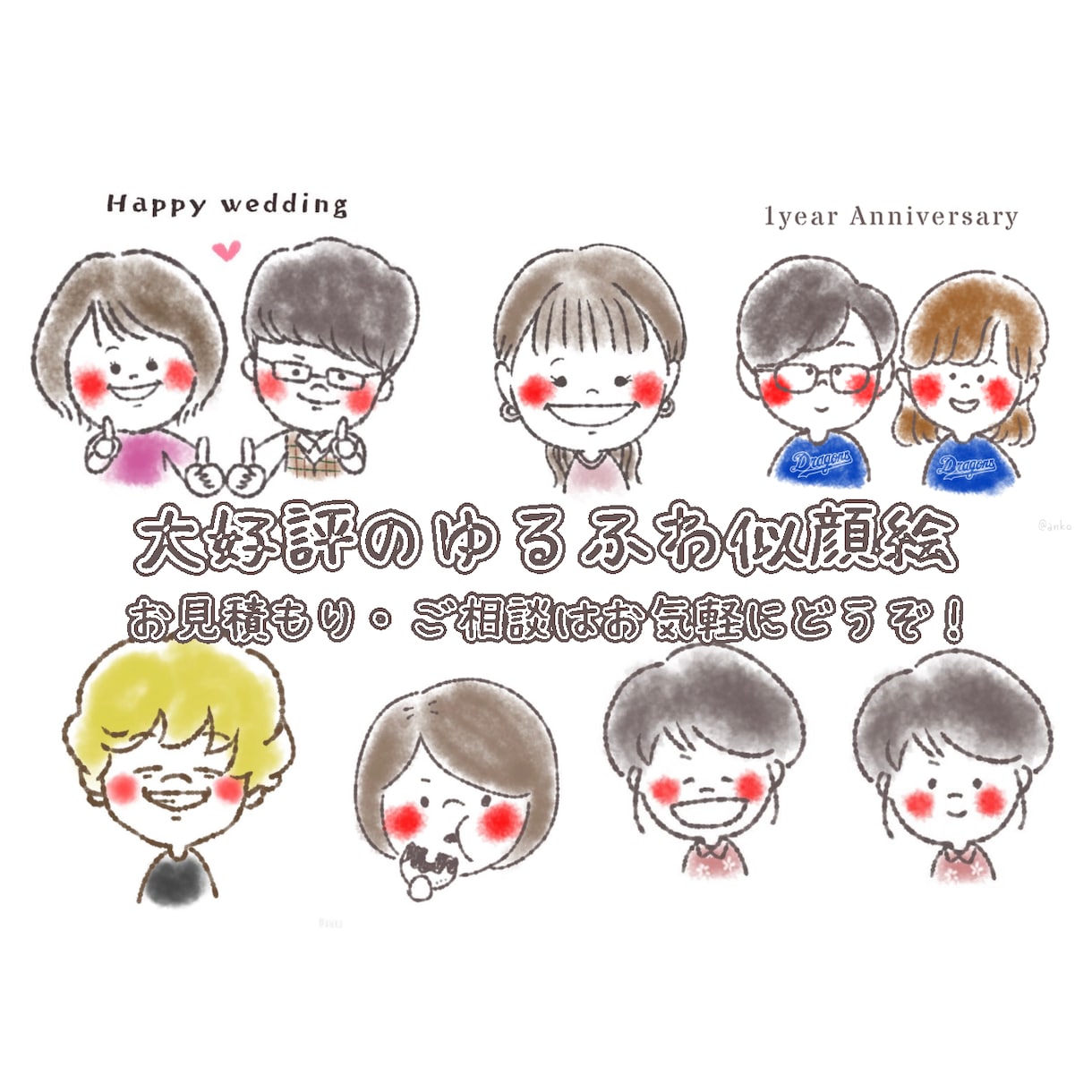 アイコンイラストにも！ゆるかわ似顔絵作成します クレヨン風のイラストでデフォルメしたかわいくてほっこりする絵 イメージ5
