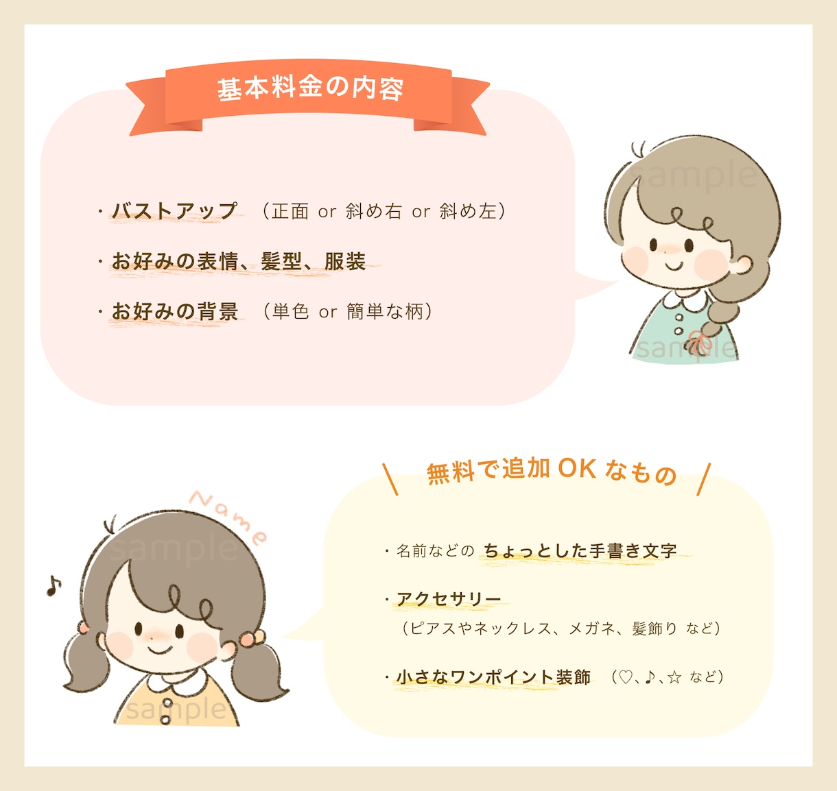 ほんわか可愛い♡ アイコンイラスト描きます 〜ゆるくて癒される、やさしいイラストをお届け♪〜 イメージ2