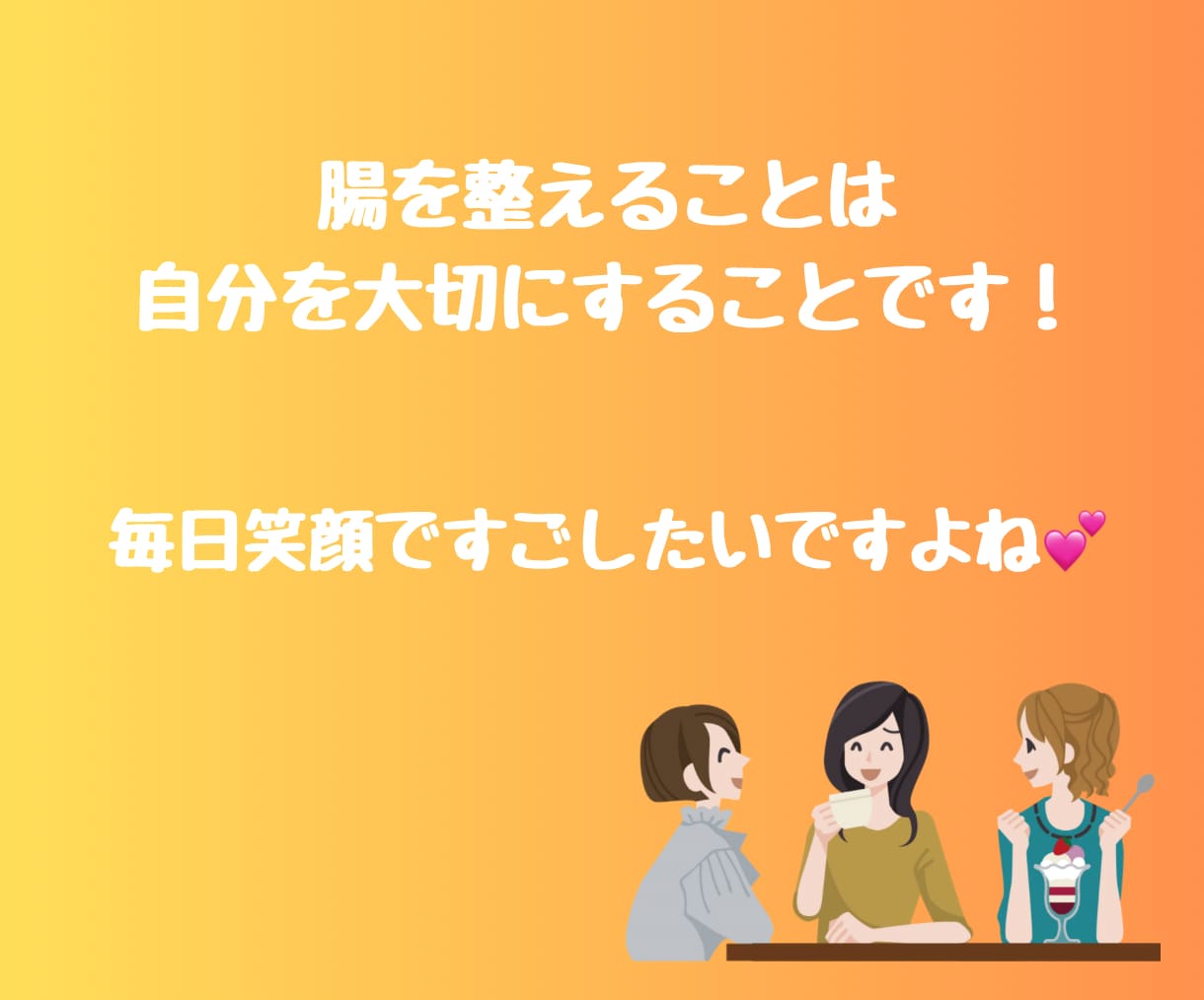 便秘に悩む女性！腸活でスッキリ！アドバイスします もう薬には頼らないで！便秘を治して毎日イキイキしませんか✨ イメージ10