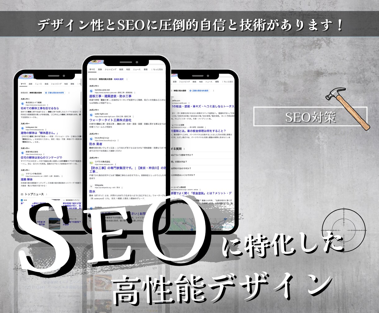 職人さん専用の高品質ホームページ作ります 高品質な300社以上のHPの制作実績！ イメージ3
