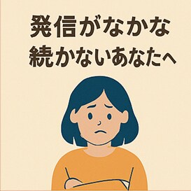ブログ初心者の自己紹介文＋記事投稿文を作成します 【プロフィール＋初投稿文セット】ブログの最初の一歩を整えます イメージ2