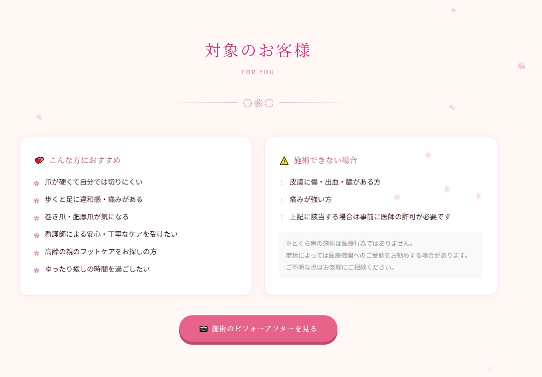 育てるホームページ制作、伴走します 作って終わりにしない、伝わるHPへ育てます イメージ3