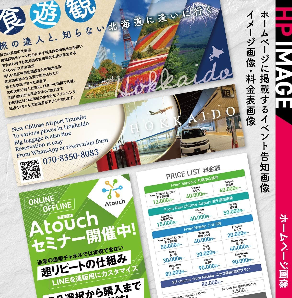 プロデザイナーが各種高品質WEB画像を制作します WEB広告/バナー/ヘッダー/サムネイル/HP内各種画像 他 イメージ3