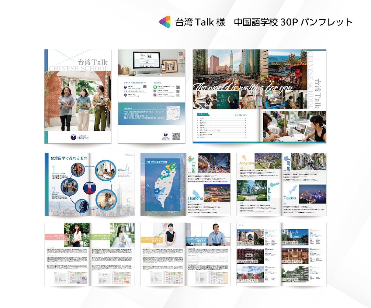 12ページ以上『商用』パンフレット制作致します 各専門分野の実務歴12年～21年のデザイナーメンバーがご対応 イメージ10