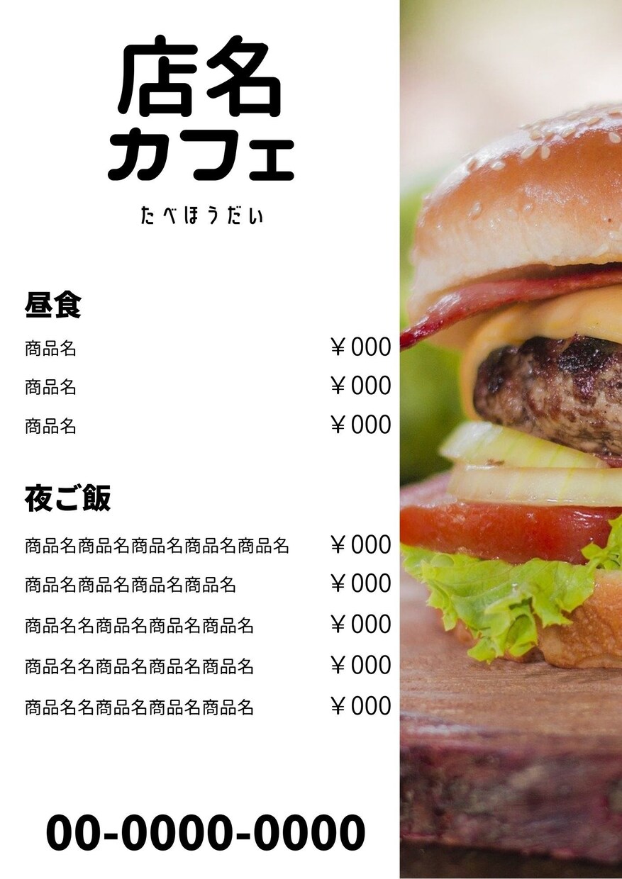 お店の「メニュー表」をデザインさせて頂きます 「あなただけのこだわり」を、お聞きします。 イメージ3