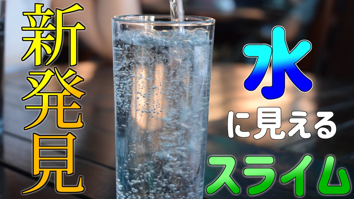 Youtubeで目を引くサムネ作ります 誰もが見たくなる様なサムネにしませんか？ イメージ2
