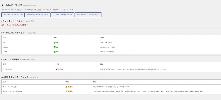 GA4/GTM自動診断ツール【Full版】あります 初心者でも自分でワンクリックでGA4/GTM自動で診断+設定 イメージ7