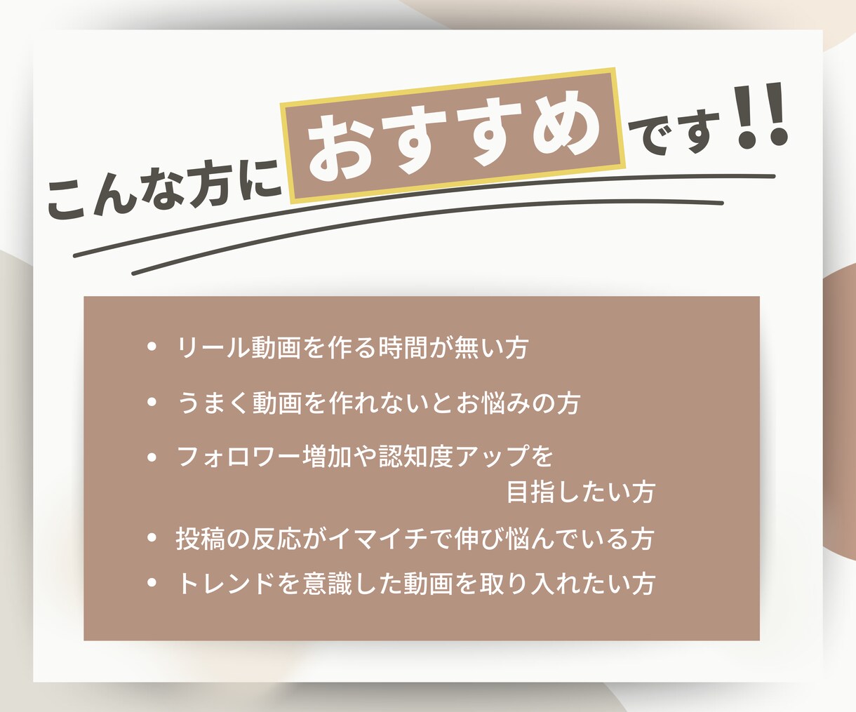 運用歴7年のプロが作る！│インスタリール作成します 要望に合わせた最適構成。インスタ運用歴7年のプロがサポート！ イメージ3