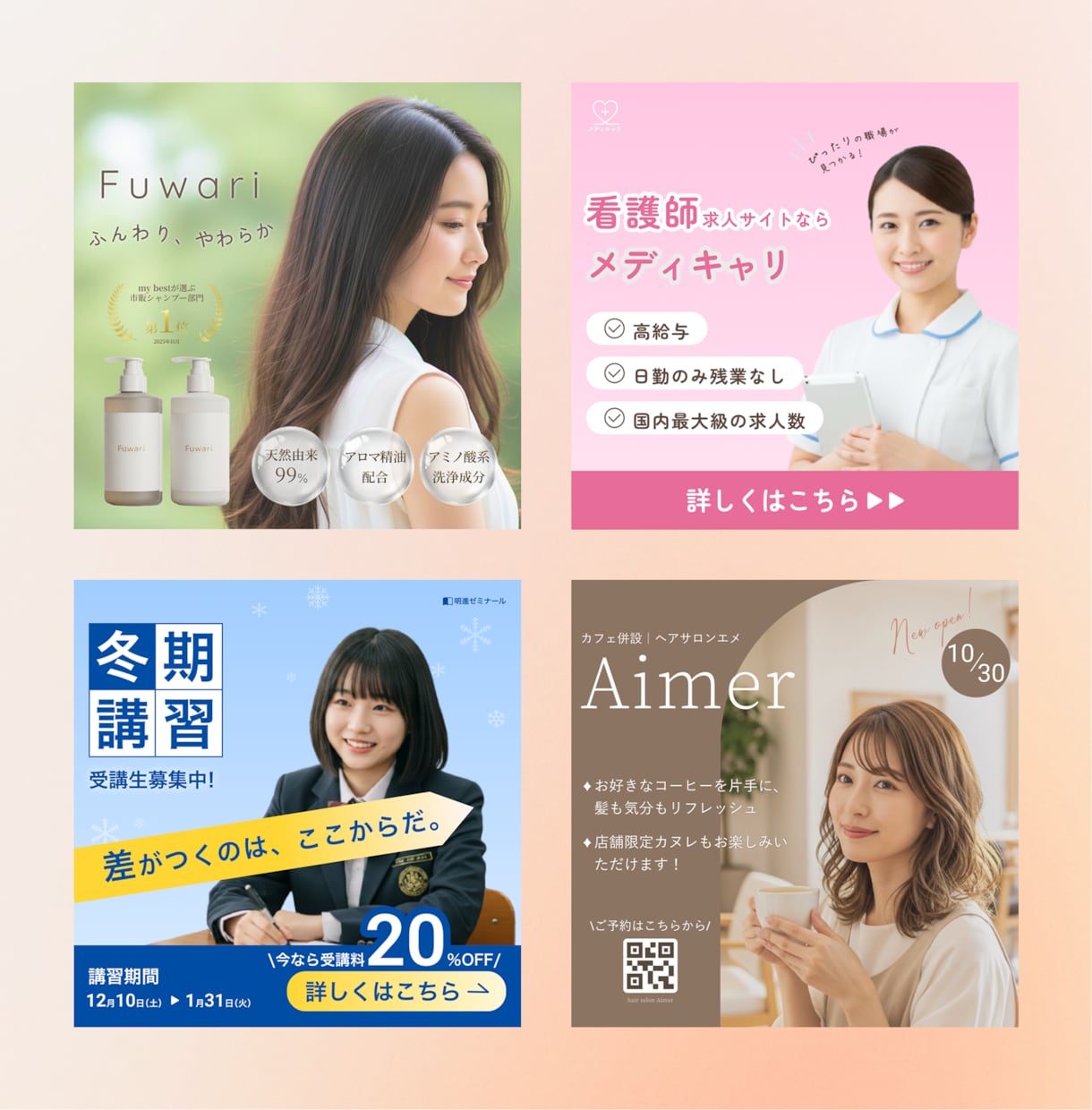 ぱっと目を惹くWeb画像を制作します 各種広告画像/SNS画像/バナー制作します！ イメージ2