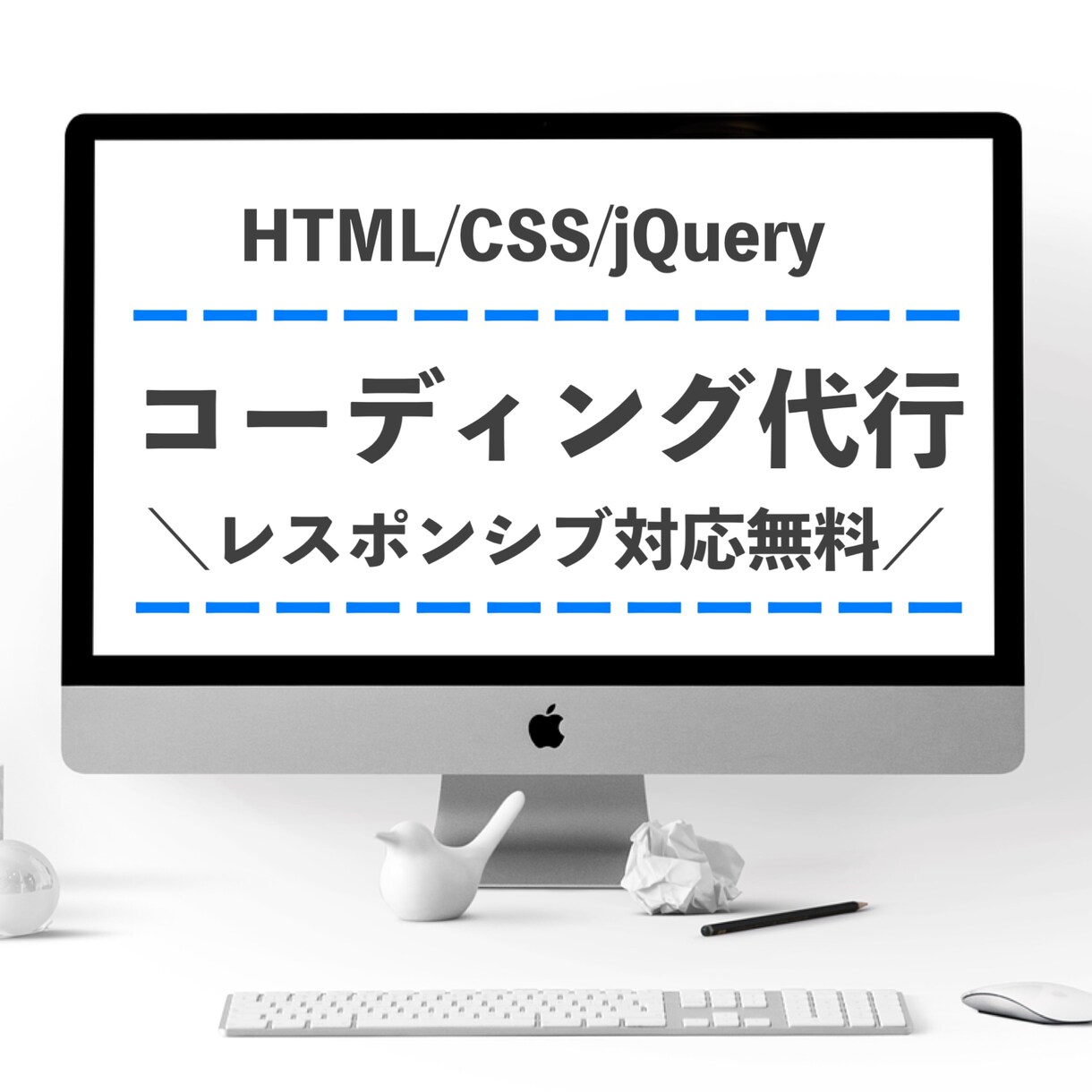 コーディング代行（レスポンシブ対応無料）します デザイン通りに丁寧に対応致します！ イメージ1