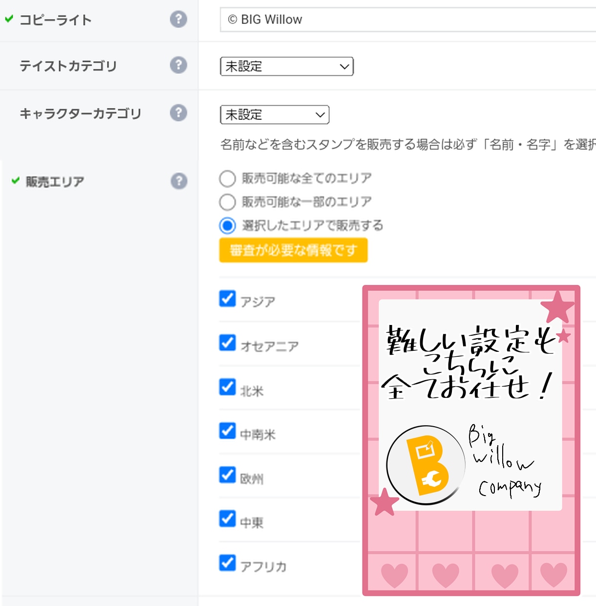 LINEスタンプ作成から申請まで全てやります ペット！自分の絵！家族！ジャンル問わずスタンプにしたい方へ イメージ8