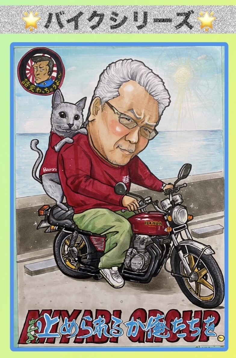 カッコいい愛車とご自身のオリジナル似顔絵を描きます ★愛車やペットと共にかっこよく！表情や背景も自由自在★ イメージ1