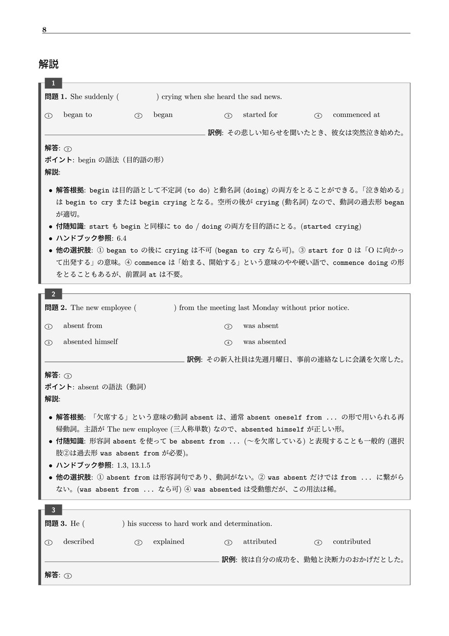 英文法語法の学習を徹底的にサポートします AIU卒現役大手予備校講師が全面サポート！ イメージ7