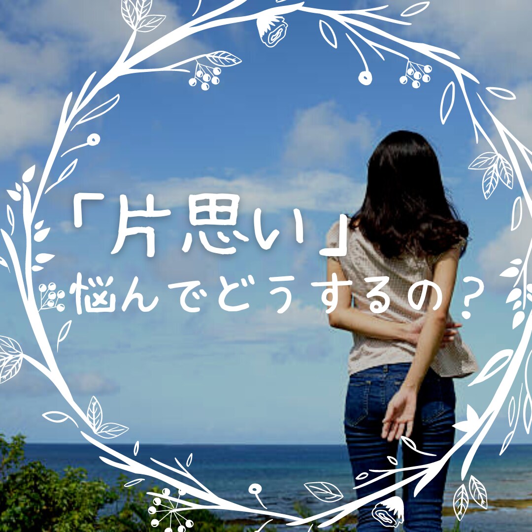 あなたを解放します いつまでウジウジ悩んでるですか？ イメージ1