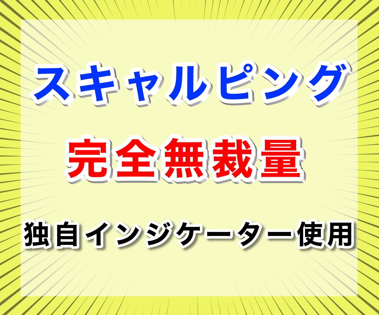 無裁量FXスキャルピング手法独自インジで攻略します スキャルピングを無裁量で攻略します。独自インジケーター配布 イメージ1