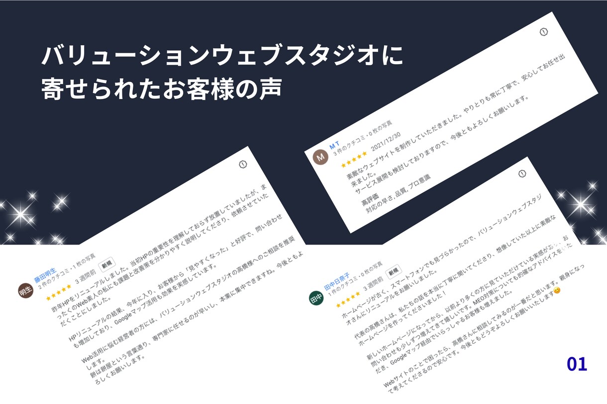 ビデオチャットでMEO対策のお悩みを解決します 画面共有で具体的に解説。「次の一手」を一緒に見つけます✨️ イメージ2