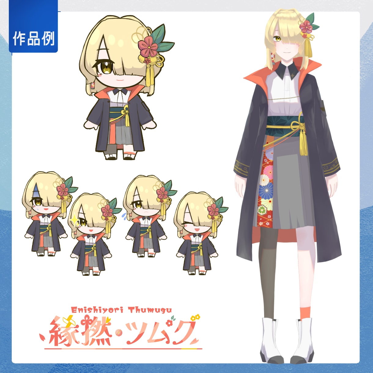 素敵なVtuber用Live2Dモデル作成します イラスト～モデリングまで！さらにミニキャラ、ロゴもセットで！ イメージ4