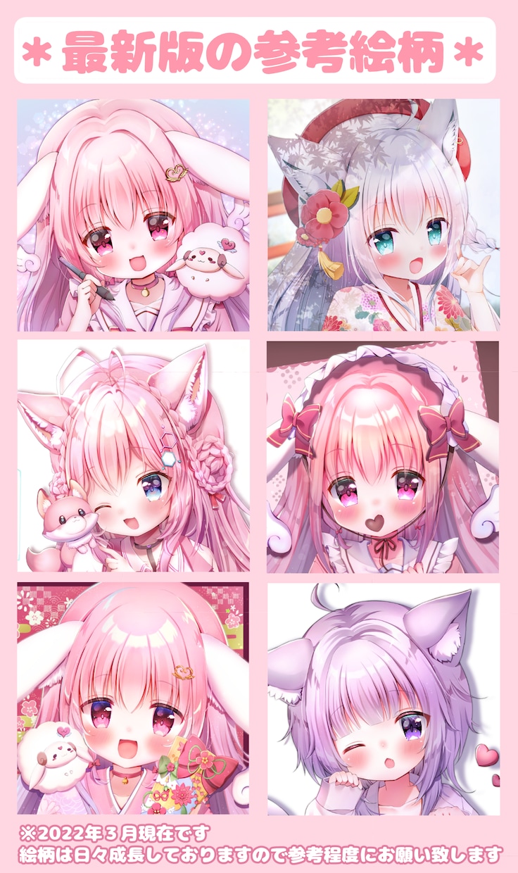 とびきり可愛いアイコン(+ヘッダー)をお届けします 丁寧制作！安心サービス！高クオリティなイラストをご提供します イメージ3