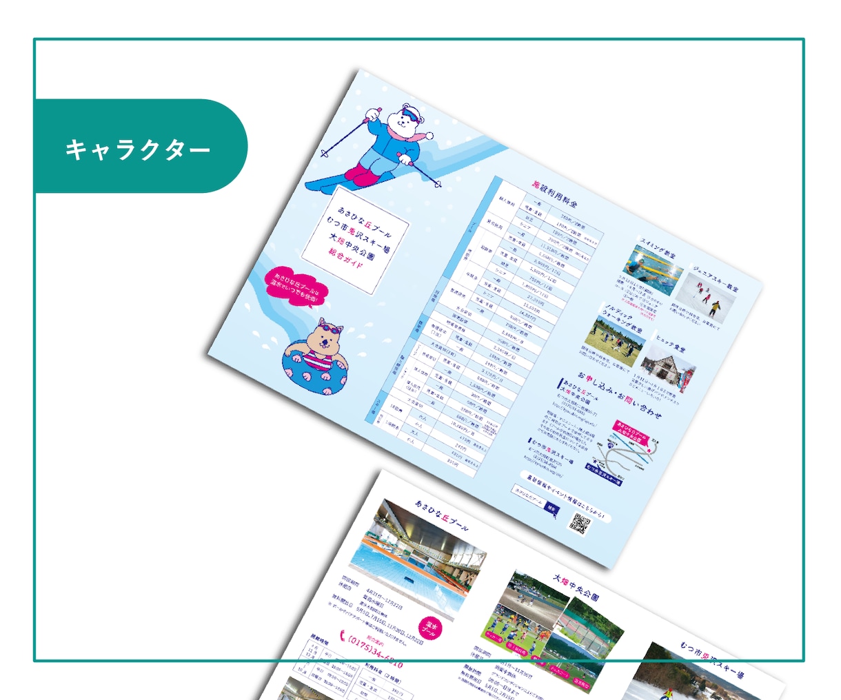 オリジナルイラスト付き！パンフレットを作ります 温かみのあるパンフレットを！ていねいな対応で初めてでも安心！ イメージ2