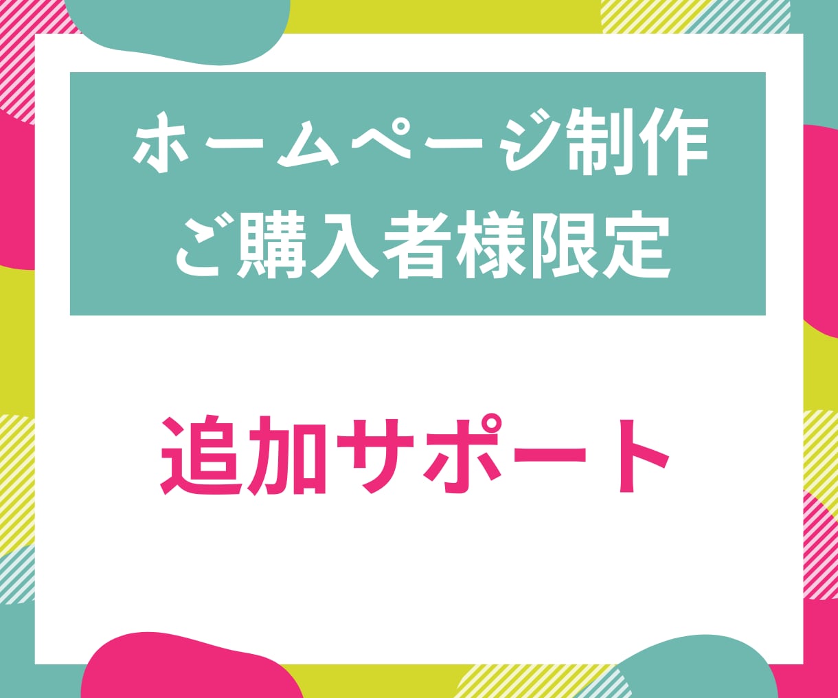 追加購入さま用取引はありません - フェイスクリーム