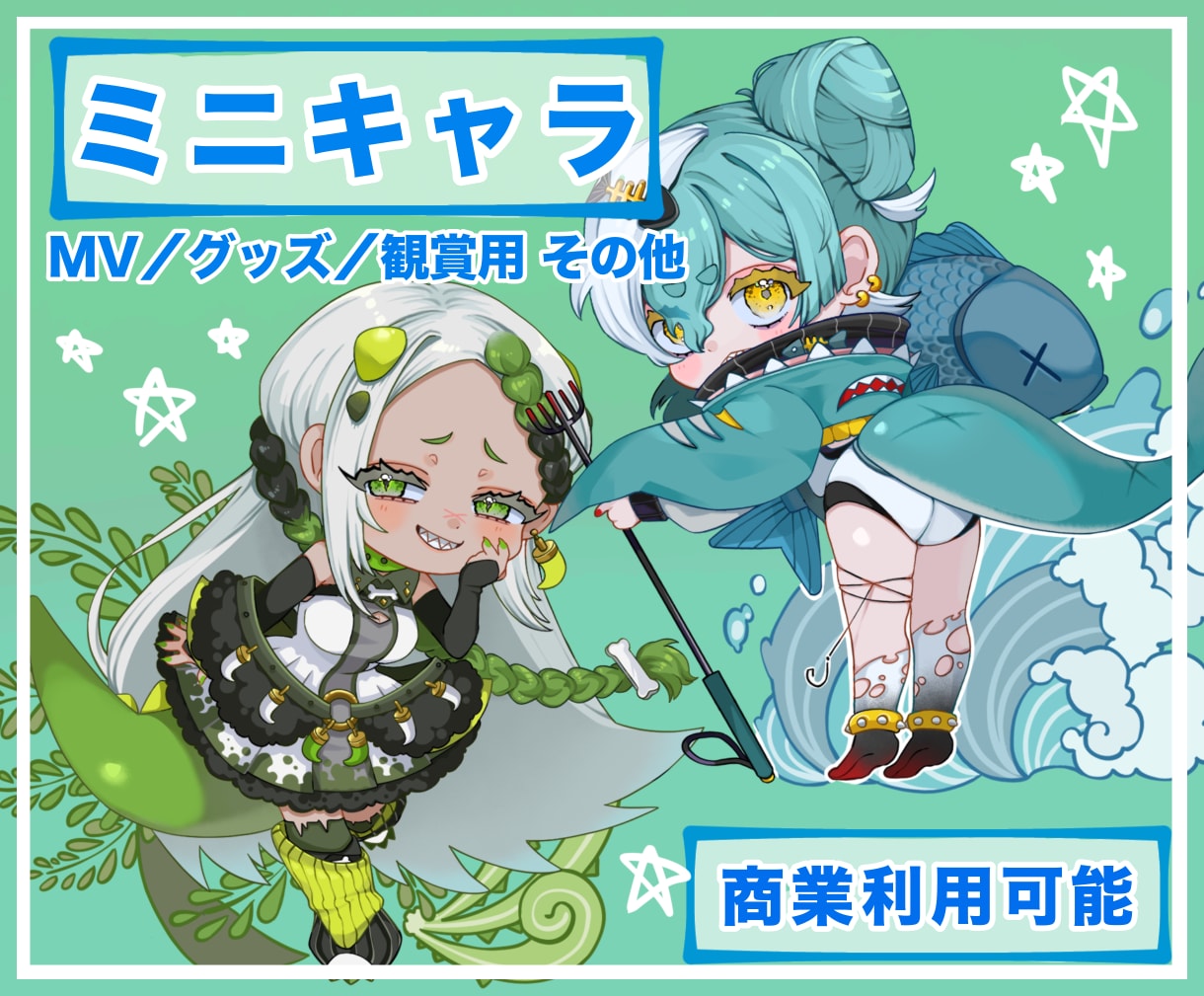 商業利用◎ミニキャラSDイラスト作成いたします 可愛いミニキャラをオーダーメイドであなたに！ イメージ1