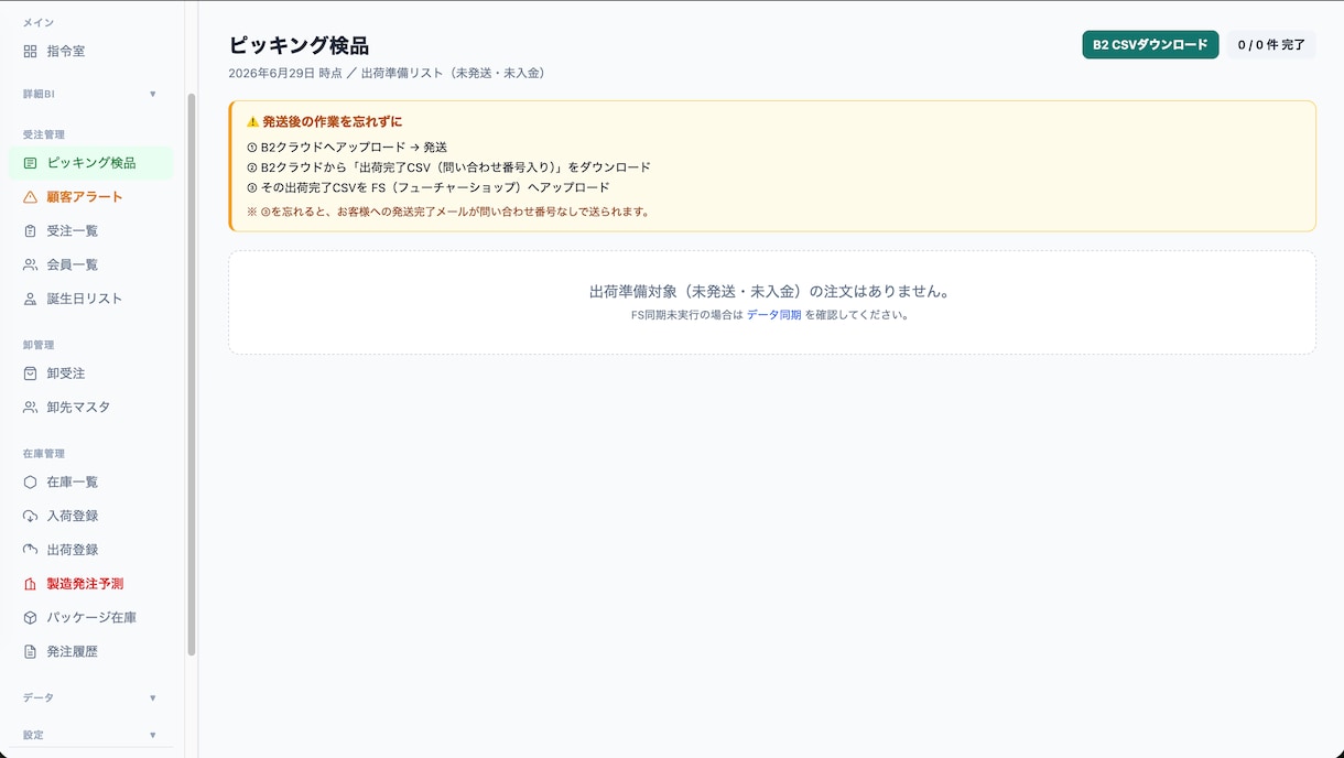 あなたの業務だけに合う仕組みをつくります 既存ツールでは解決できない手作業を、専用ツールで自動化 イメージ2