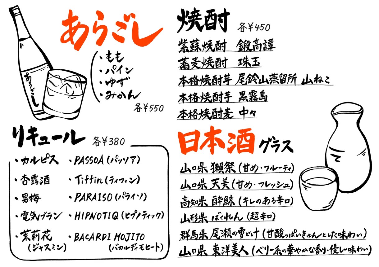 筆文字メニュー(+イラスト2点)書きます 実績多数！お急ぎ対応最短2日納品も！ イメージ8