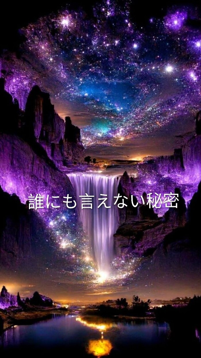 性のお悩み★秘密のお悩みを真剣にお聴きします 言いにくい話・性の悩み・秘密の悩みを秘密厳守でお聴きします イメージ2