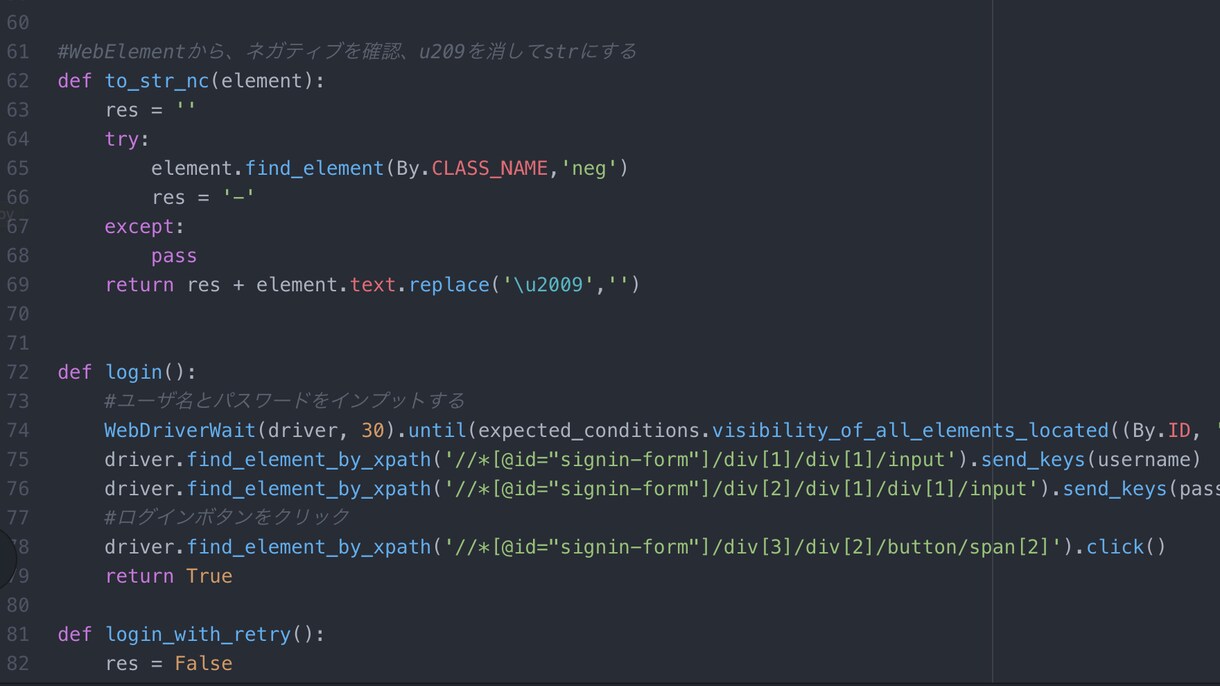 Pythonでスクレイピング・データ加工します SE15年のエンジニアが分かりやすいコードを書きます☆ イメージ3