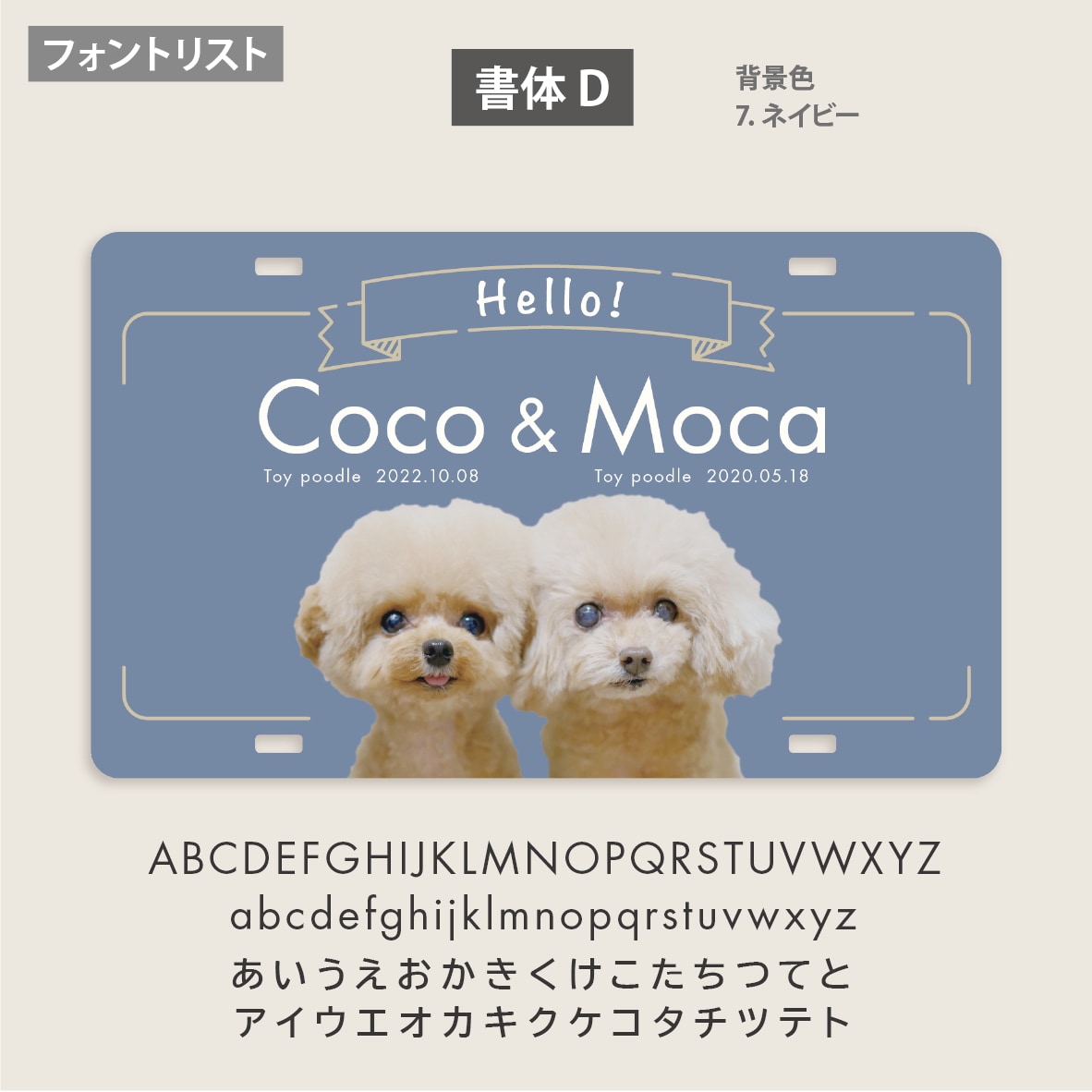 写真入り犬多頭さんペット用カートプレート作成します イベントが楽しくなる！デザイナーの高品質セミオーダー送料込 イメージ9
