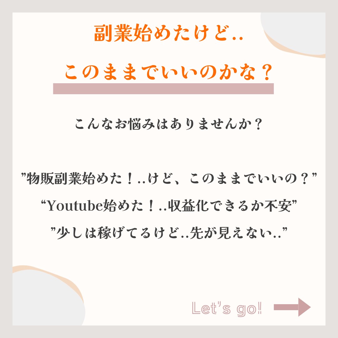 副業を始めたあなたへ！少し先の結果を視ます 信じる占いから【活用する占い】へ イメージ2