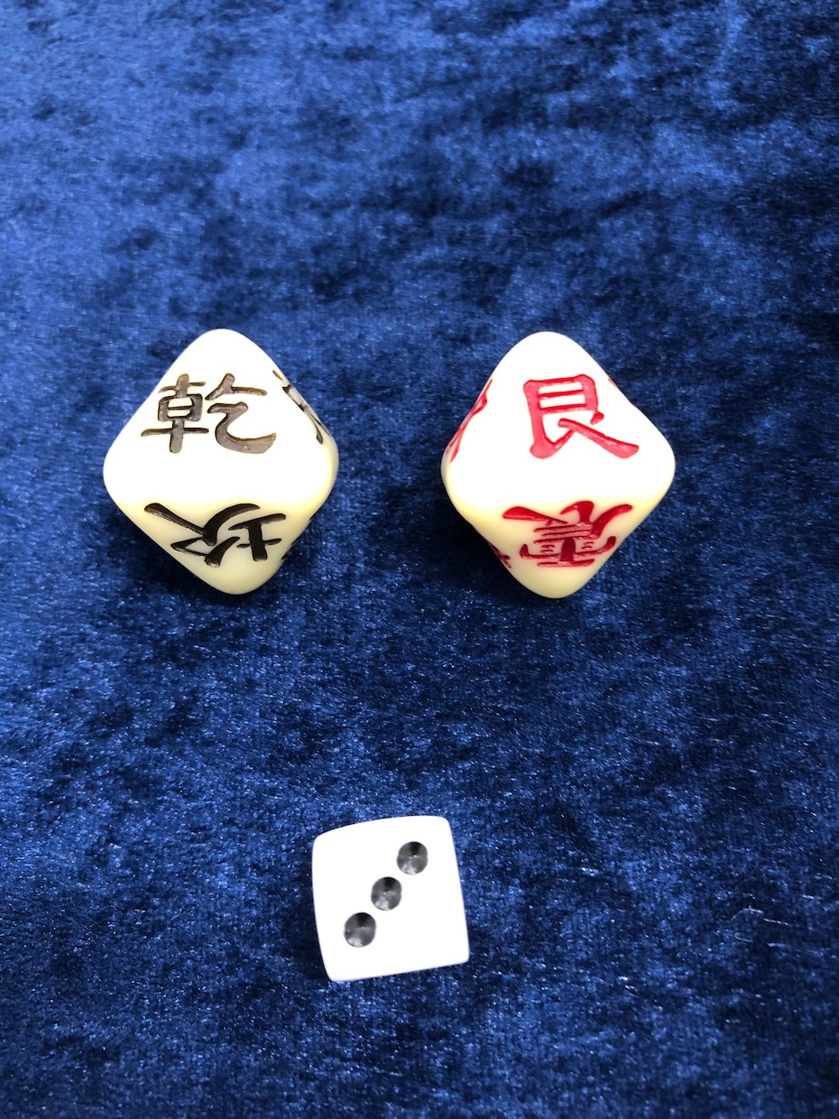 断易・四柱推命で鑑定いたします 手相（有料）も鑑定いたします。クーポン使えます！ イメージ8