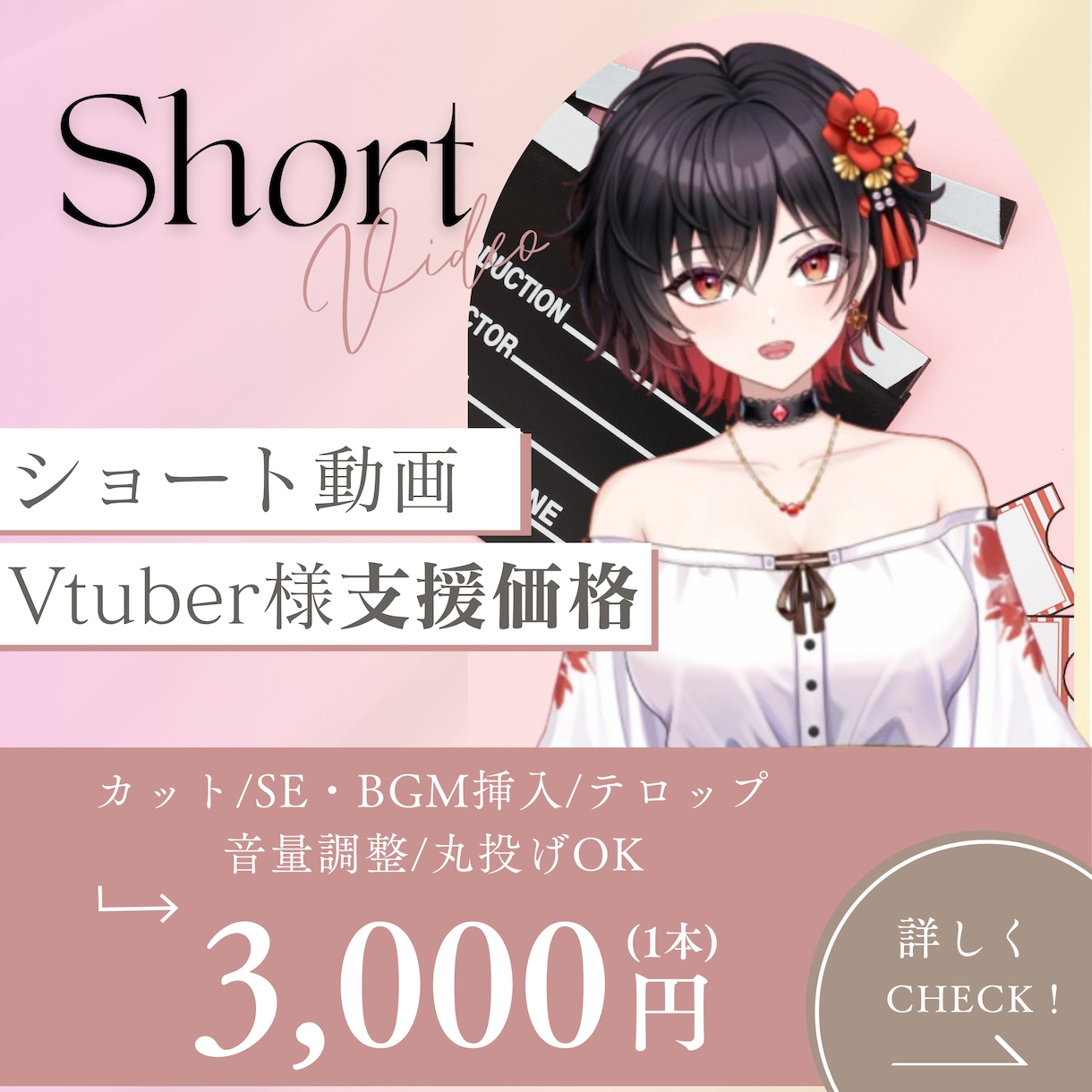 Vtuver様向け！ショート切り抜き動画作成します 現役Vtuberがあなたの活動を応援します！ イメージ1