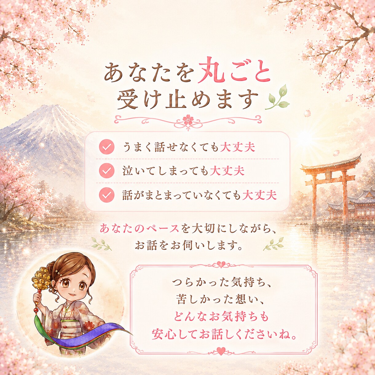 人目が気になりすぎて怖い…そのつらさを紐解きます 霊感オラクル×心理サポート｜外出するのが苦にならないあなたへ イメージ9