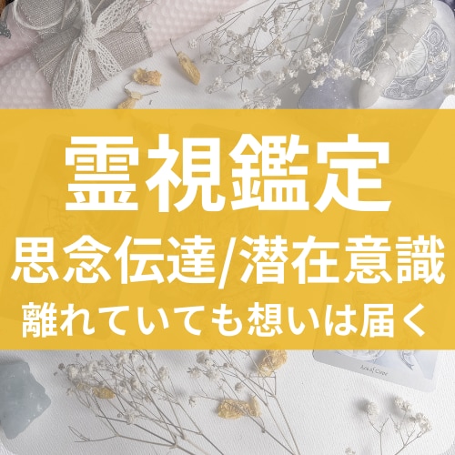 あの人の潜在意識に働きかけ、あなたへ引き寄せます 神聖な光で愛を深め、お相手の心に響き、一途に想われる関係へ イメージ1
