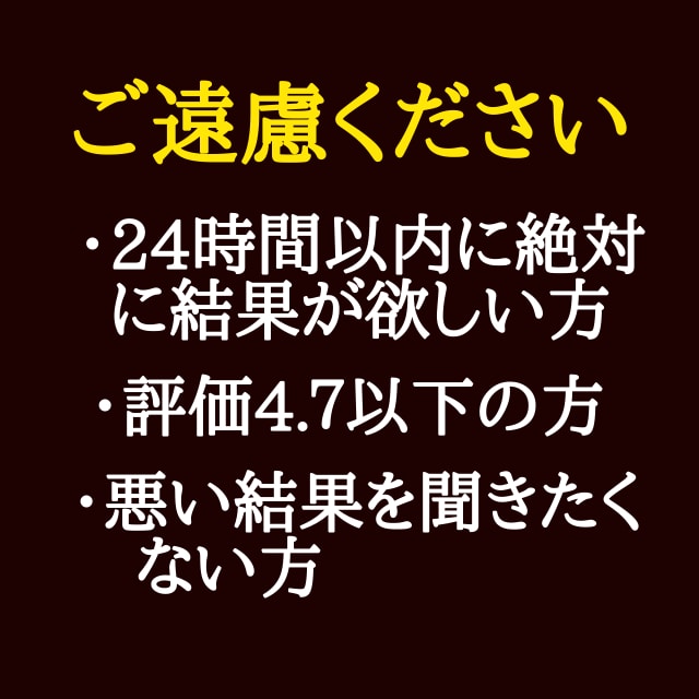 離婚したくない！夫婦の再構築：復縁鑑定を占います 潜在意識の魂鑑定で不倫浮気等の離婚危機から夫婦円満に。 イメージ3
