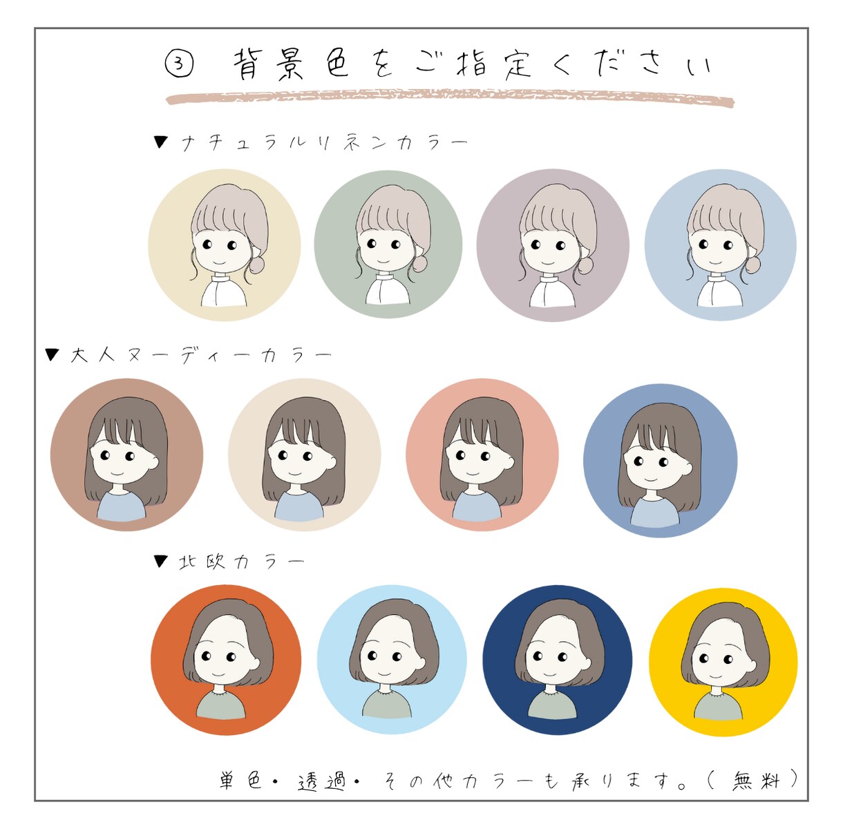 ナチュラル×フェミニンなアイコン描きます 親しみやすいアイコンで、オリジナルなメディアをつくろう イメージ6