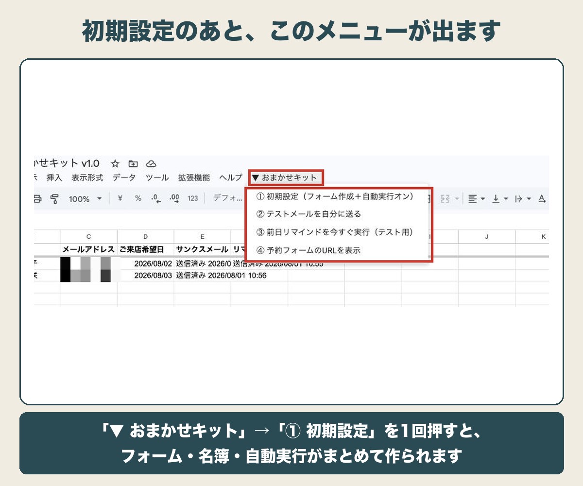 スプレッドシートでサロンの予約受付を自動化します 予約→お礼→台帳→前日連絡まで自動。設置14分・サポート付 イメージ9